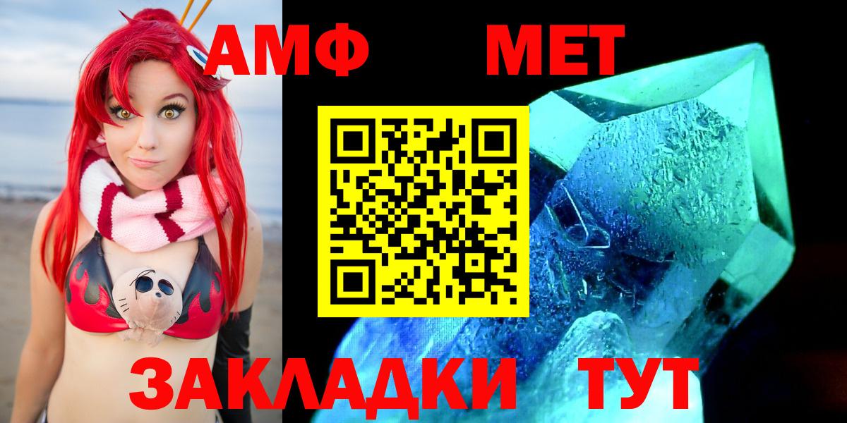 Амфетамин 97% Ухта