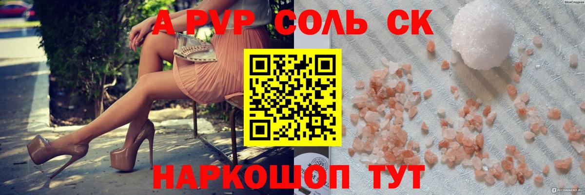 Alfa_PVP крисы CK  A PVP кристаллы  Ухта  Вход с VPN  Alpha PVP мука 
