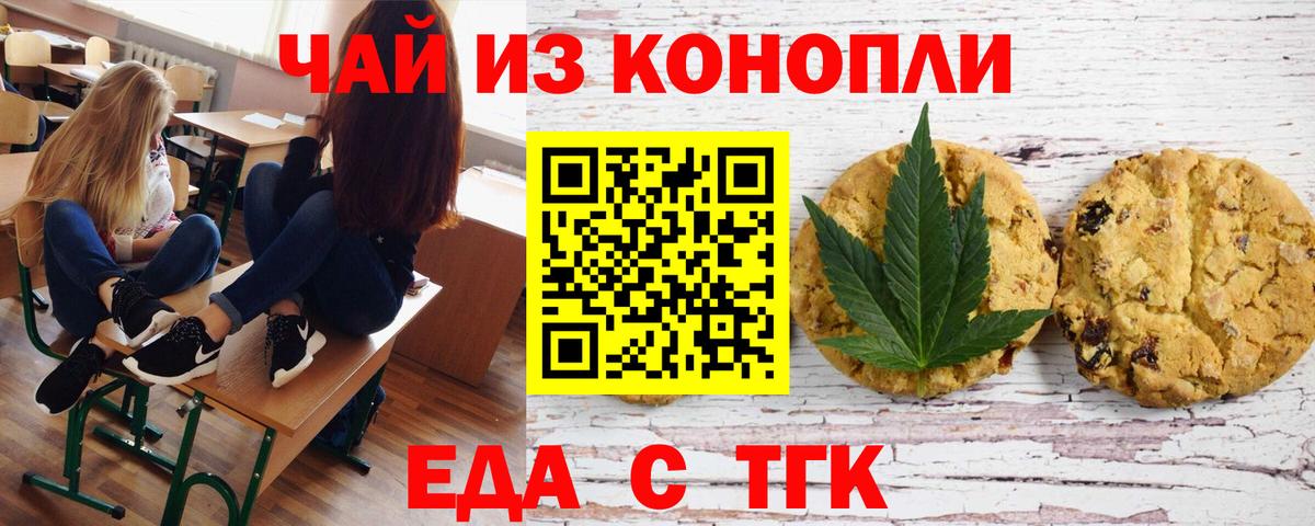 Ухта  Еда ТГК конопля  Вход с VPN 