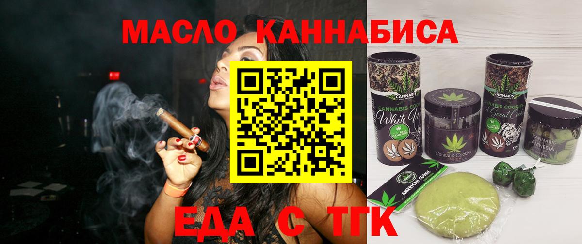 Еда ТГК марихуана Ухта