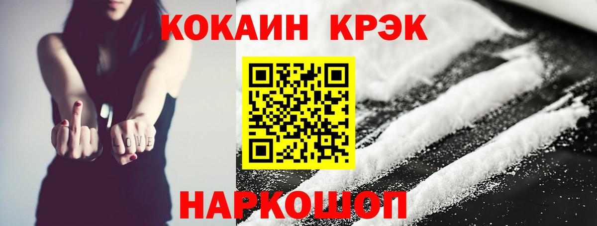 COCAIN FishScale Ухта