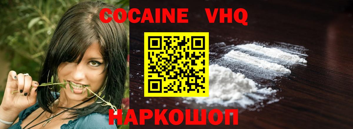 КОКАИН 97%  Кокаин Fish Scale  КОКАИН  Ухта  Вход с VPN 