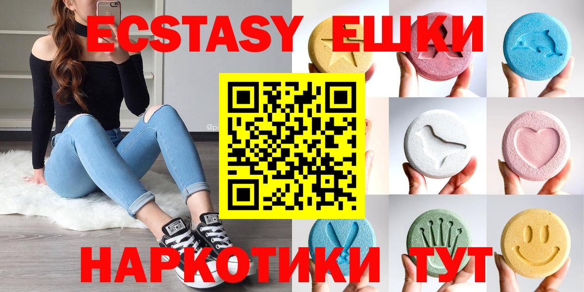 Экстази 250 мг  купить   Ухта  Вход с VPN  Ecstasy XTC 
