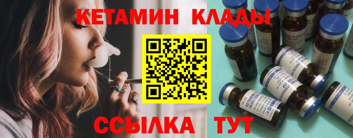 Ухта  Кетамин ketamine  Вход с VPN  Кетамин VHQ 
