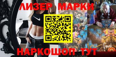 марки nbome Гусев