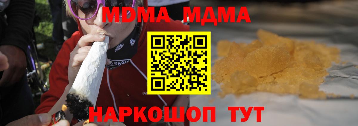 MDMA  МДМА кристаллы  MDMA crystal  Вход с VPN  Ухта 