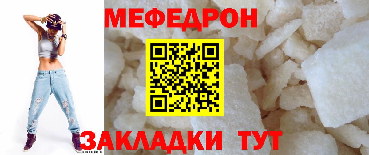 Меф мука Ухта