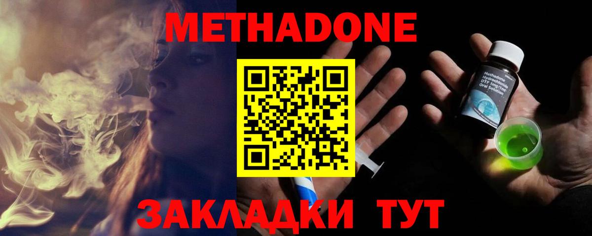 МЕГА онион  МЕТАДОН methadone  Вход с VPN  Метадон methadone  Ухта 